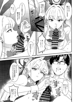 (C103) [offt. (tarao)] On duty (ブルーアーカイブ)_20_hksk