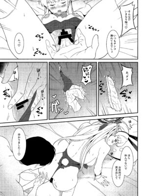 (C103) [offt. (tarao)] On duty (ブルーアーカイブ)_24_blnu