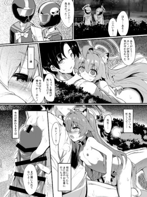 [ASTRONOMY (SeN)] オジサンズウェット3 (ブルーアーカイブ) [DL版]_12_fhqq