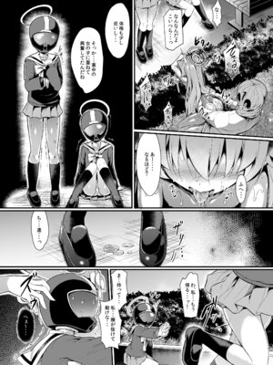 [ASTRONOMY (SeN)] オジサンズウェット3 (ブルーアーカイブ) [DL版]_21_yuvx