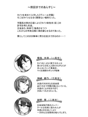 [M‐FAMILY (Massan)] そんなことよりタイツ履けよ!!3 〜ニーハイシスターズの襲来〜 [DL版]_03_pgkh