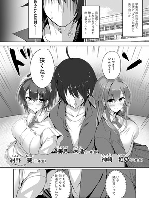 [M‐FAMILY (Massan)] そんなことよりタイツ履けよ!!3 〜ニーハイシスターズの襲来〜 [DL版]_04_snxf