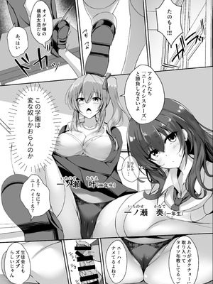 [M‐FAMILY (Massan)] そんなことよりタイツ履けよ!!3 〜ニーハイシスターズの襲来〜 [DL版]_06_uuvs