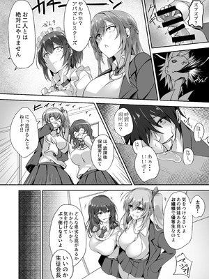 [M‐FAMILY (Massan)] そんなことよりタイツ履けよ!!3 〜ニーハイシスターズの襲来〜 [DL版]_07_vgbs