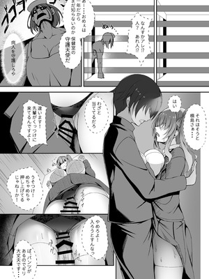 [M‐FAMILY (Massan)] そんなことよりタイツ履けよ!!3 〜ニーハイシスターズの襲来〜 [DL版]_15_aqui