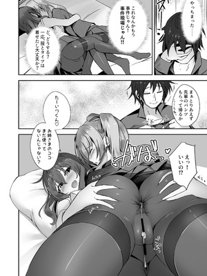 [M‐FAMILY (Massan)] そんなことよりタイツ履けよ!!3 〜ニーハイシスターズの襲来〜 [DL版]_21_faoo