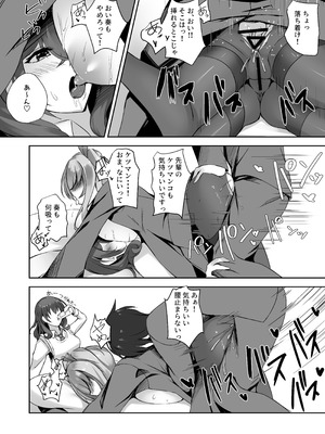 [M‐FAMILY (Massan)] そんなことよりタイツ履けよ!!3 〜ニーハイシスターズの襲来〜 [DL版]_23_wbdg