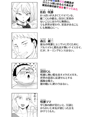 [Red boro (アイトカナントカ)] どうやら僕以外エロの概念が消えたっぽいからとりあえず彼氏の目の前で彼女をヤってみた_04_dowr