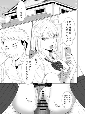 [Red boro (アイトカナントカ)] どうやら僕以外エロの概念が消えたっぽいからとりあえず彼氏の目の前で彼女をヤってみた_05_sgvv