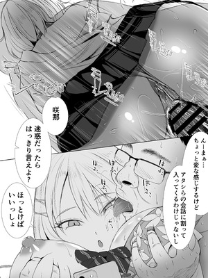 [Red boro (アイトカナントカ)] どうやら僕以外エロの概念が消えたっぽいからとりあえず彼氏の目の前で彼女をヤってみた_09_vfng