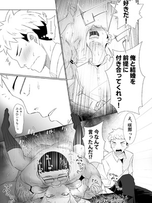 [Red boro (アイトカナントカ)] どうやら僕以外エロの概念が消えたっぽいからとりあえず彼氏の目の前で彼女をヤってみた_19_bbhw