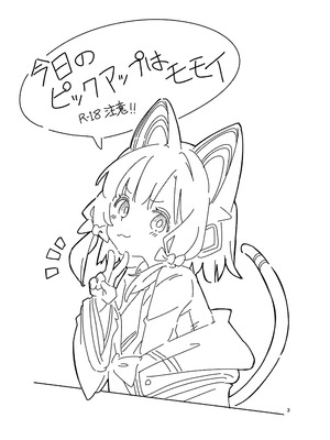 [ShiBoo! (Ixy)] 今日のピックアップはモモイ(ブルーアーカイブ) [DL版]_02_hnxh