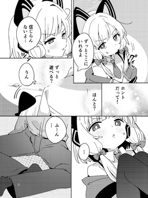 [ShiBoo! (Ixy)] 今日のピックアップはモモイ(ブルーアーカイブ) [DL版]_07_fdhb