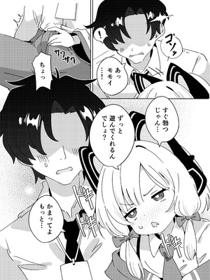 [ShiBoo! (Ixy)] 今日のピックアップはモモイ(ブルーアーカイブ) [DL版]_08_qbom