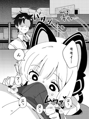 [ShiBoo! (Ixy)] 今日のピックアップはモモイ(ブルーアーカイブ) [DL版]_09_hnte