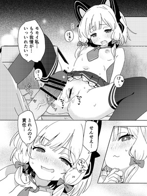 [ShiBoo! (Ixy)] 今日のピックアップはモモイ(ブルーアーカイブ) [DL版]_28_qlbj