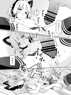 [ShiBoo! (Ixy)] 今日のピックアップはモモイ(ブルーアーカイブ) [DL版]_29_fqxj