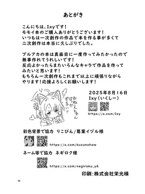 [ShiBoo! (Ixy)] 今日のピックアップはモモイ(ブルーアーカイブ) [DL版]_35_hjly