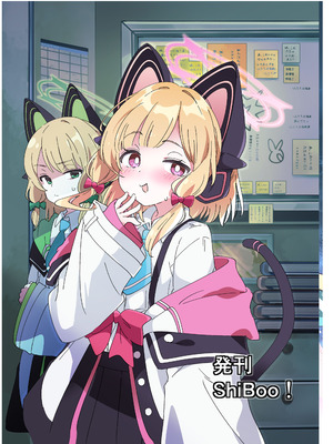 [ShiBoo! (Ixy)] 今日のピックアップはモモイ(ブルーアーカイブ) [DL版]_36_lbnj