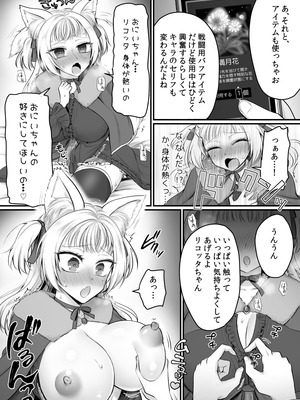 [あむぁいおかし製作所 (萌黄おじさん)]現実同期ガチャ2～俺は息子の妹キャラ～_15_lfsc