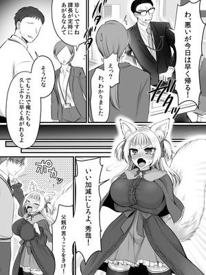 [あむぁいおかし製作所 (萌黄おじさん)]現実同期ガチャ2～俺は息子の妹キャラ～_22_mklm