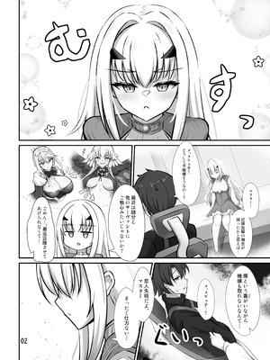 [さらさらcanvas (みきさらら)] この星で一番の飛行機雲を_03_dkmg