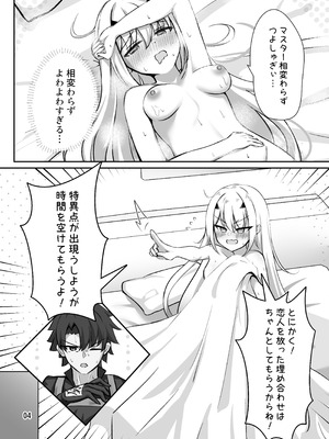 [さらさらcanvas (みきさらら)] この星で一番の飛行機雲を_05_uppd