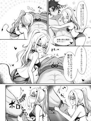 [さらさらcanvas (みきさらら)] この星で一番の飛行機雲を_07_nxlf