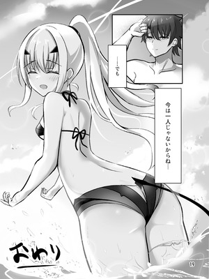 [さらさらcanvas (みきさらら)] この星で一番の飛行機雲を_20_lapl