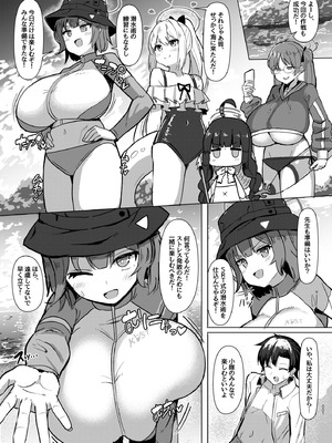 [しろいファミコン (ふぁこみん)] サキ駆けラビット (ブルアカ) [DL版]_02_vjom