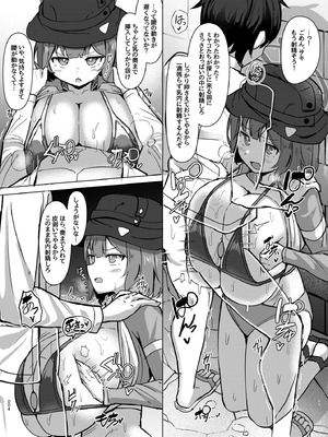 [しろいファミコン (ふぁこみん)] サキ駆けラビット (ブルアカ) [DL版]_05_culo