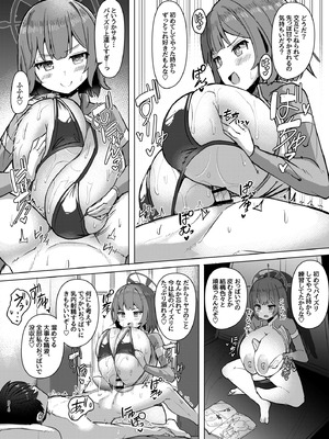 [しろいファミコン (ふぁこみん)] サキ駆けラビット (ブルアカ) [DL版]_17_scmd