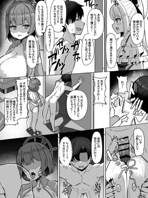 [しろいファミコン (ふぁこみん)] サキ駆けラビット (ブルアカ) [DL版]_20_ttuk