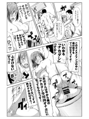 [なまけもの騎士団 (田中あじ)] アンスイート母 和久井和美 SIDE安達雅史 デジタル版vol.1 [DL版]_05_wfjj