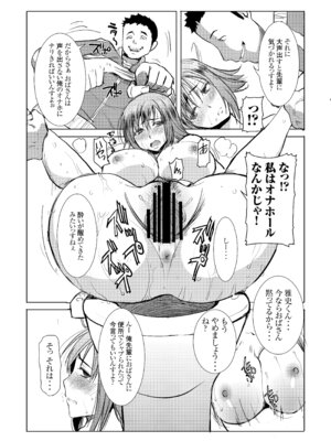 [なまけもの騎士団 (田中あじ)] アンスイート母 和久井和美 SIDE安達雅史 デジタル版vol.1 [DL版]_06_fjwh