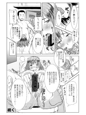 [なまけもの騎士団 (田中あじ)] アンスイート母 和久井和美 SIDE安達雅史 デジタル版vol.1 [DL版]_18_cmjq