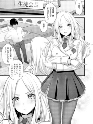 [オク工房 (オク)] 初星性強化月間 一番星がメスになった日 (学園アイドルマスター) [DL版]_03_prde