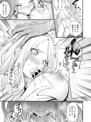 [オク工房 (オク)] 初星性強化月間 一番星がメスになった日 (学園アイドルマスター) [DL版]_09_npcc