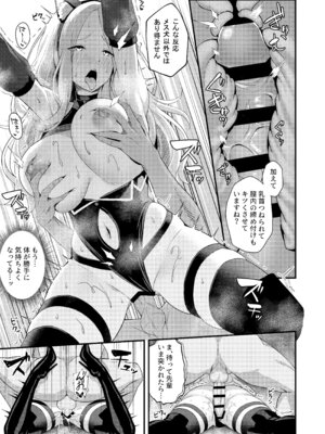 [オク工房 (オク)] 初星性強化月間 一番星がメスになった日 (学園アイドルマスター) [DL版]_19_dfhm