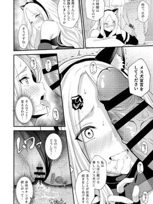 [オク工房 (オク)] 初星性強化月間 一番星がメスになった日 (学園アイドルマスター) [DL版]_22_jqjn