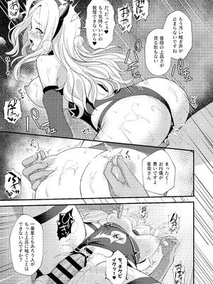 [オク工房 (オク)] 初星性強化月間 一番星がメスになった日 (学園アイドルマスター) [DL版]_25_ewhl