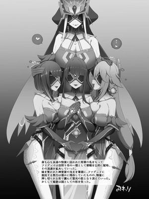 [ニンゲンフムキ (チャパ仮)] ミラーメイデンLv.200 in 稲妻 (原神) [DL版]_20_esxd