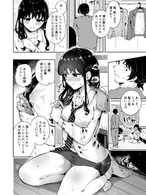[漫画喫茶瀬戸 (瀬戸涼子)] 幼馴染JKの初イキも処女も奪う『言えないことばかり』_07_akbg