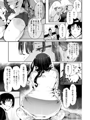 [漫画喫茶瀬戸 (瀬戸涼子)] 幼馴染JKの初イキも処女も奪う『言えないことばかり』_08_pvvv
