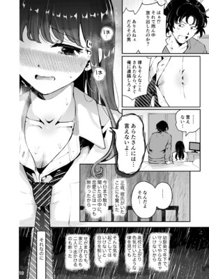 [漫画喫茶瀬戸 (瀬戸涼子)] 幼馴染JKの初イキも処女も奪う『言えないことばかり』_09_bdcv