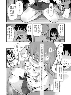[漫画喫茶瀬戸 (瀬戸涼子)] 幼馴染JKの初イキも処女も奪う『言えないことばかり』_11_fbak