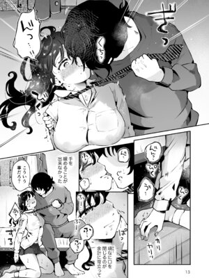 [漫画喫茶瀬戸 (瀬戸涼子)] 幼馴染JKの初イキも処女も奪う『言えないことばかり』_12_cfuu