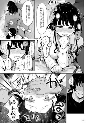 [漫画喫茶瀬戸 (瀬戸涼子)] 幼馴染JKの初イキも処女も奪う『言えないことばかり』_24_wppp
