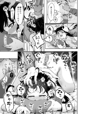 [漫画喫茶瀬戸 (瀬戸涼子)] 幼馴染JKの初イキも処女も奪う『言えないことばかり』_30_kqaq