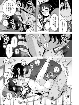 [漫画喫茶瀬戸 (瀬戸涼子)] 幼馴染JKの初イキも処女も奪う『言えないことばかり』_36_jgmf